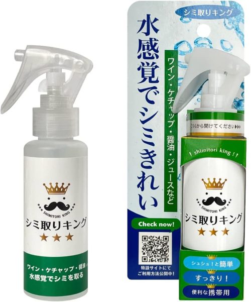 シミ取りキング 水感覚でシミきれい！ 染み抜き スプレー