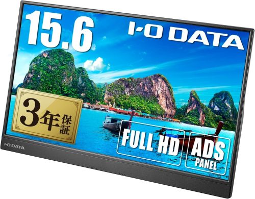 アイ・オー・データ(IODATA) 広視野角ADSパネル採用 15.6型フルHD対応モバイルディスプレイ EX-LDC161DBM 2020