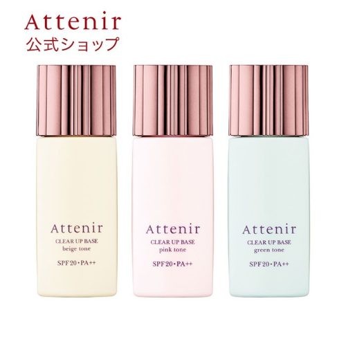 アテニア クリアアップベース