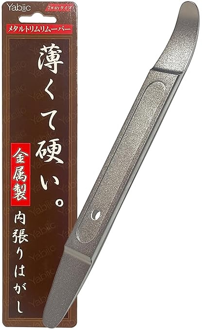 Yabiic メタルトリムリムーバー