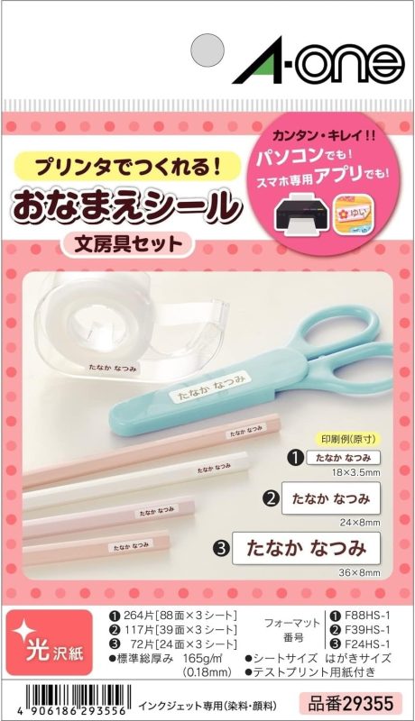 エーワン(A-one) はがきサイズのプリンタラベル 29355 2006