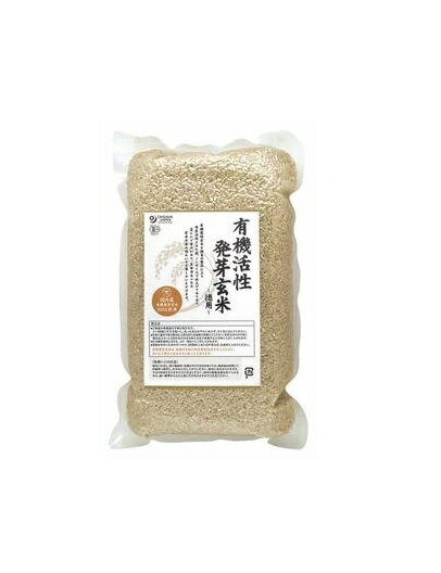 オーサワジャパン 有機活性発芽玄米 国産