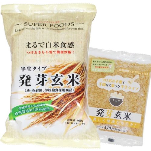 発芽玄米 まるで白米食感 半生発芽玄米