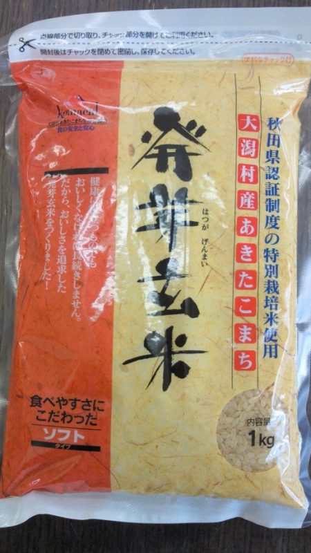 大潟村あきたこまち生産者協会 発芽玄米