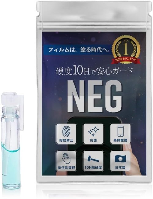vivid Neg スマホコーティング液 2020