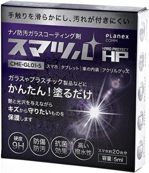プラネックス(Planex) ナノ防汚ガラスコーティング剤 スマツル CME-GL01-5 2024