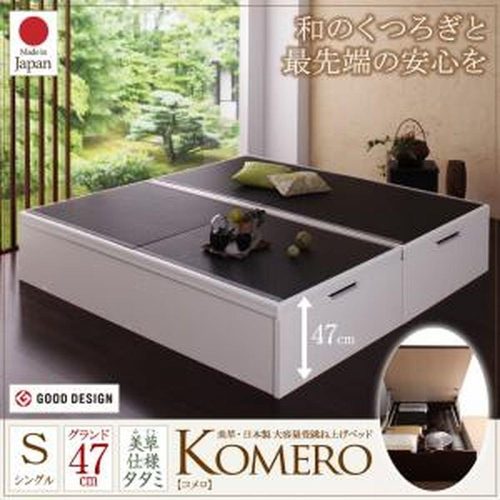 ベッドデザイン キノシタネット(BED design Kinoshita. net) 美草 跳ね上げ畳ベッド コメロ グランド シングル 040119283
