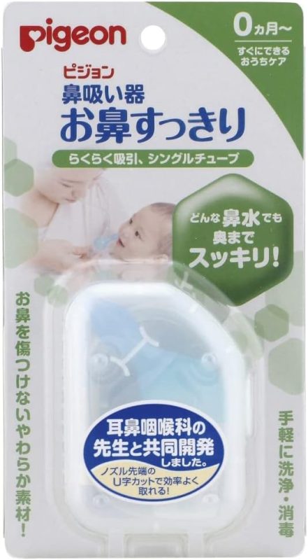 ピジョン(Pigeon) 鼻吸い器 お鼻すっきり