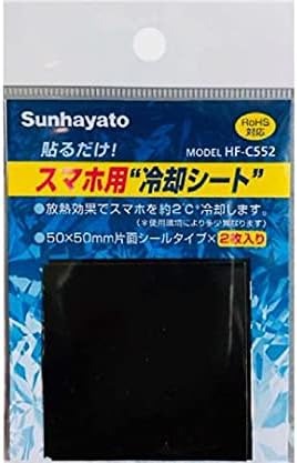 サンハヤト 貼るだけ！スマホ用冷却シート HF-C552 2021