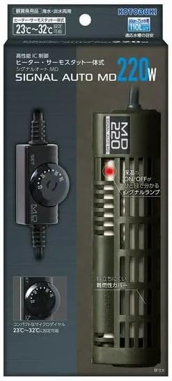 寿工芸(KOTOBUKI) シグナルオートMD 220W