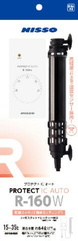 ニッソー(NISSO) プロテクトICオート R-160W NHA-106