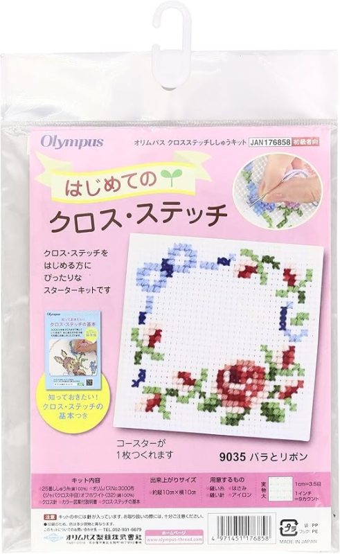 オリムパス製絲(Olympus Thread)はじめてのクロス・ステッチ 9035