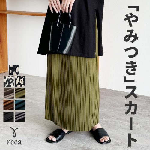 レカ(reca) ランダムプリーツスカート
