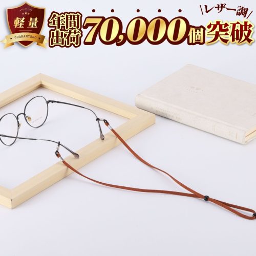 Store D-ice 眼鏡チェーン