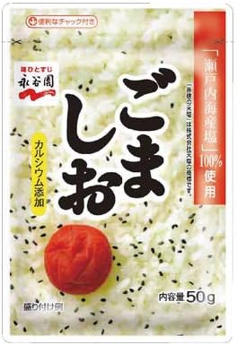 永谷園 ごましお