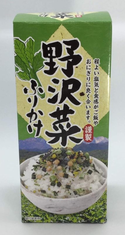 あづみ野食品 野沢菜ふりかけ