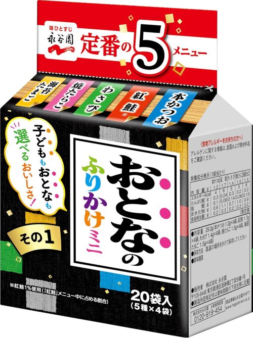 永谷園 おとなのふりかけミニ その1