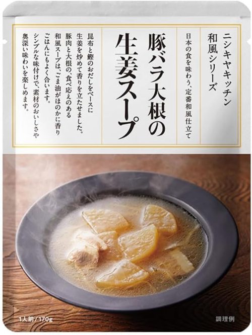 にしき食品(NISHIKIKIYA KITCHEN) 豚バラ大根の生姜スープ