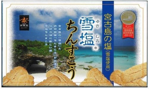 南風堂 雪塩ちんすこう