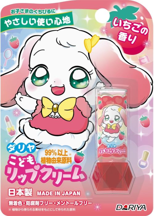 ダリヤ こどもリップクリーム