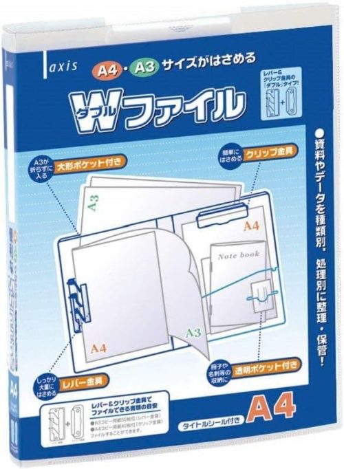 デビカ WファイルA4 033802