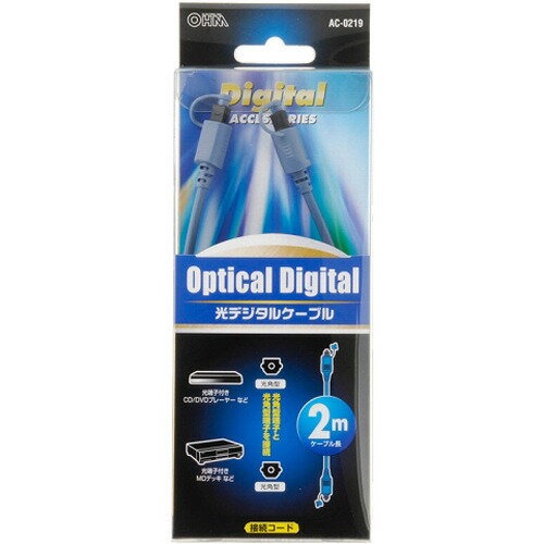 オーム電機(OHM) 光デジタルケーブル 角型/角型 2m AC-0219 2009