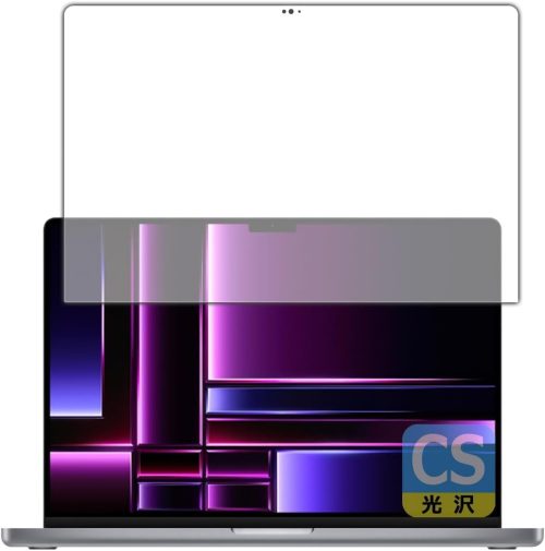 PDA工房 MacBook Pro 16インチ M2 Pro/M2 Max 2023年モデル対応 Crystal Shield