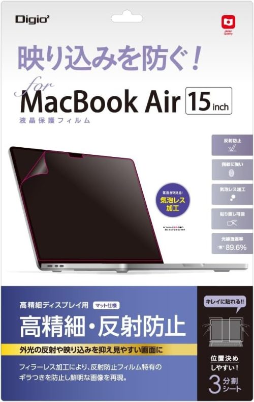 ナカバヤシ(Nakabayashi) MacBook Air 15インチ M2 2023 用 液晶保護フィルム SF-MBA1501FLH