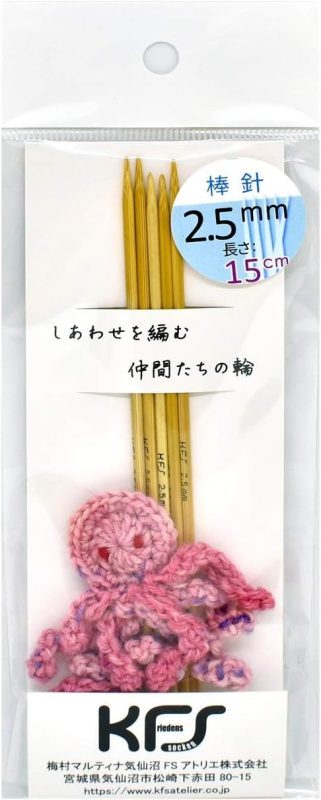 梅村マルティナOoal毛糸 編み棒 2.5mm×15cm×5本