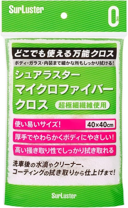 シュアラスター(SurLuster) マイクロファイバークロス S-132