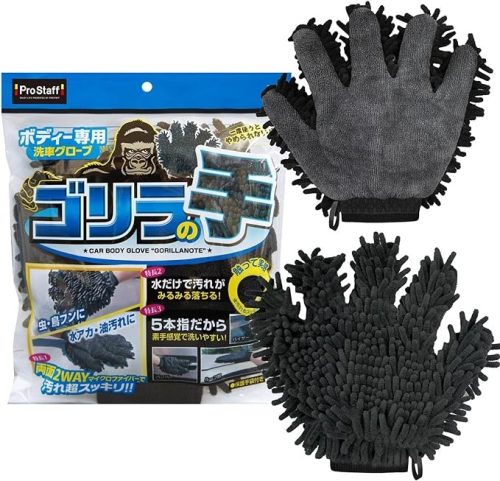 プロスタッフ(Prostaff) ボディー用グローブ ゴリラの手 P130