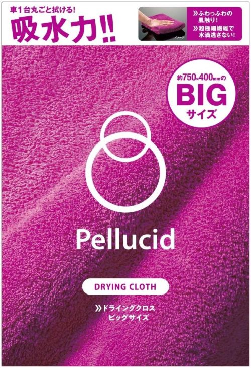 ペルシード(Pellucid) 洗車クロス ドライングクロス ビッグ PCD-20