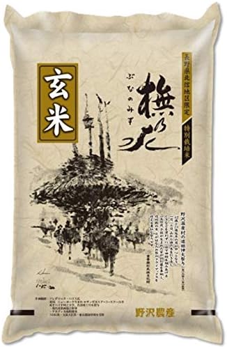 野沢農産 長野県北信産 特別栽培米 コシヒカリ ぶなの水