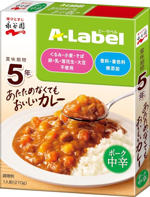 永谷園 エー・ラベルあたためなくてもおいしいカレー