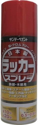サンデーペイント(SUNDAY PAINT) ラッカースプレーJ 300ml