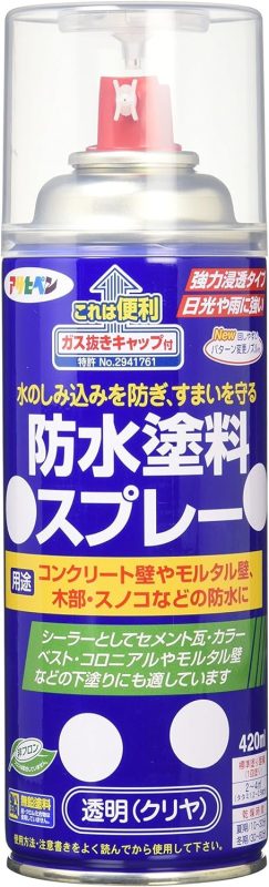 アサヒペン(Asahipen) 防水塗料 スプレー
