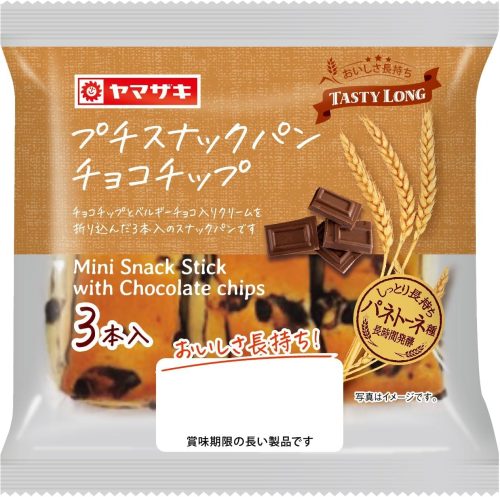 山崎製パン テイスティロング プチスナックパン チョコチップ