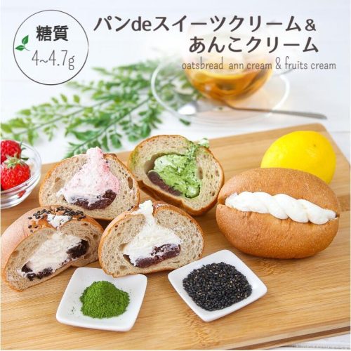 みどり工房。 パンdeスイーツ クリームパン&あんこクリーム