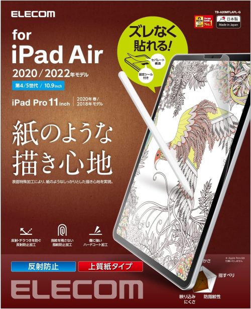 エレコム(ELECOM) iPad Air(第5、4世代)、 Pro(第3、2世代) フィルム 紙心地上質紙タイプ TB-A20MFLAPL-G