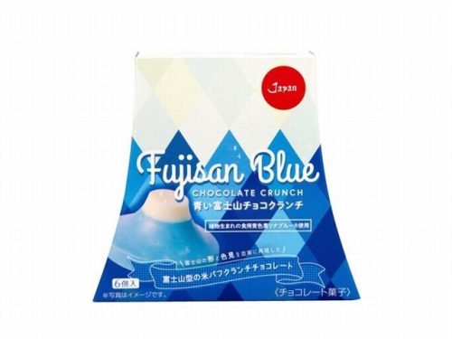 富士山プロダクト 青い富士山チョコクランチ