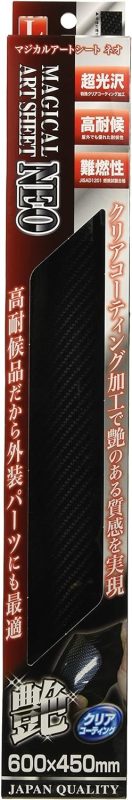 ハセ・プロ(HASEPRO) マジカルアートシートNEO MSN-L
