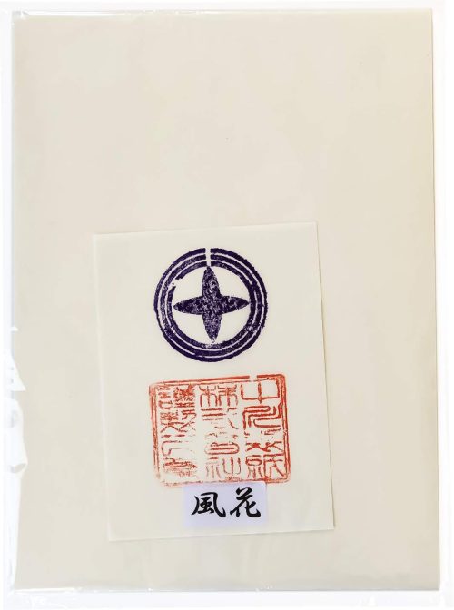 半紙屋e-shop かな用書道半紙 風花100枚
