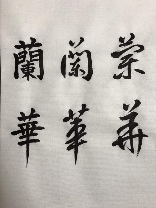 天義堂 書道半紙 蘭華6000 500枚