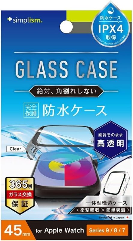 トリニティ Simplism Apple Watch 45mm Series 9 / 8 / 7 高透明 ガラス一体型防水PCケース TR-AW2345-GLPCR 2024