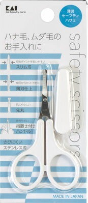 貝印 薄刃セーフティハサミ