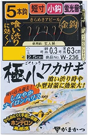 がまかつ(Gamakatsu) 極小ワカサギ 5本仕掛 金鈎仕様