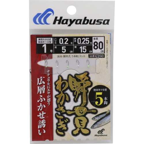 ハヤブサ(Hayabusa) 瞬貫わかさぎ 秋田キツネ型 広層ふかせ誘い5本鈎