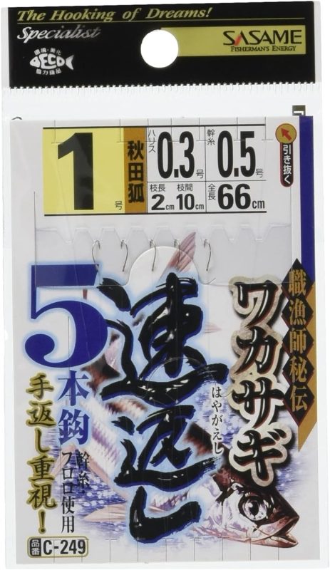 ささめ針(SASAME) 速返し5本鈎