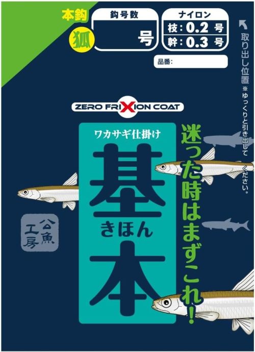 バリバス(VARIVAS) ワカサギ仕掛け 基本