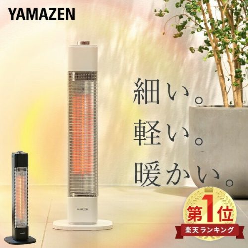 山善(YAMAZEN) カーボンヒーター スリム DCT-M051 0